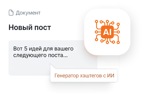 AI helper