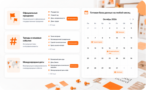 Info occasions library