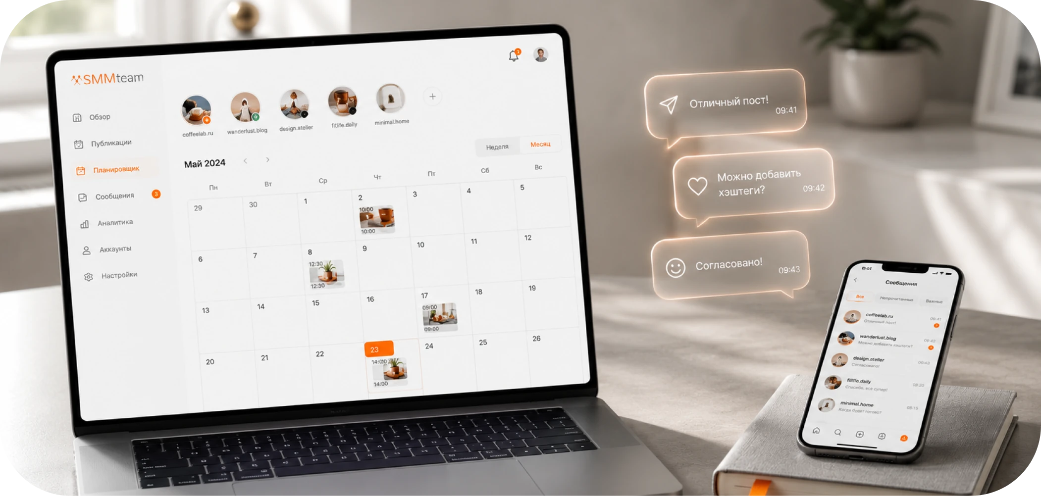 Publish content at convenient time
