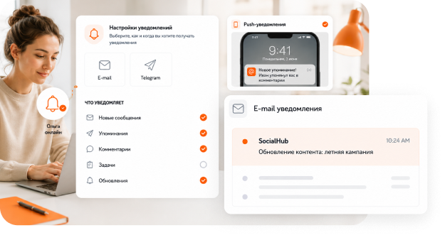 Smart notifications Smart notifications
